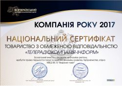 Детальніше...