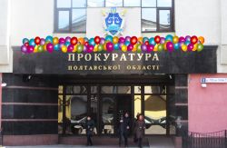 Детальніше...
