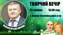 Детальніше...
