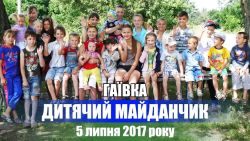 Детальніше...