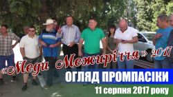 Детальніше...