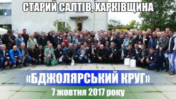Детальніше...
