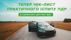 Детальніше...