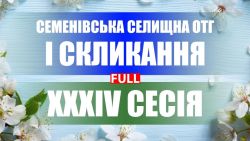 Детальніше...