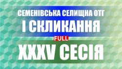 Детальніше...