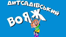 Детальніше...