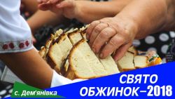 Детальніше...