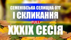 Детальніше...