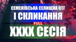 Детальніше...
