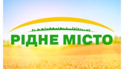 Детальніше...