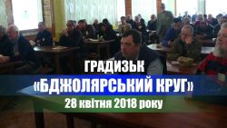 Детальніше...