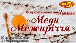Детальніше...