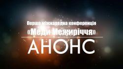 Детальніше...