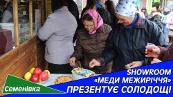 Детальніше...