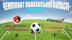 Детальніше...