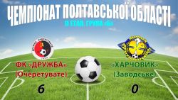 Детальніше...