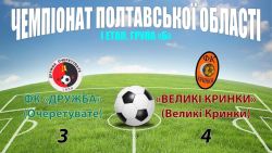 Детальніше...