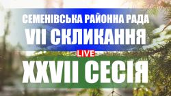 Детальніше...