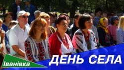 Детальніше...