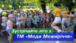 Детальніше...