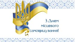 Детальніше...