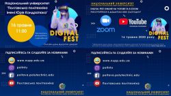 Детальніше...