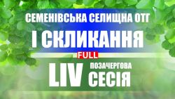 Детальніше...