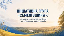 Детальніше...