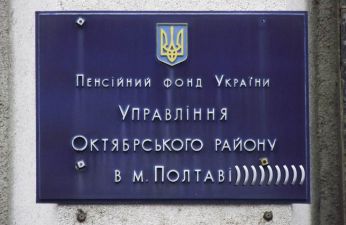 b_385_225_16777215_0_0_images_news_2014_Others_poltava-okt-pens.jpg