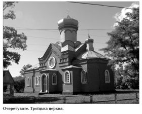 b_385_225_16777215_0_0_images_news_2014_Turizm_troitcka_tcerkva.jpg