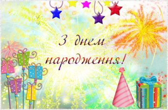 b_385_225_16777215_0_0_images_news_2015_Birthday_vitannya.jpg