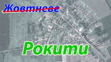 b_385_225_16777215_0_0_images_news_2016_semenivschyna_06_zhovtneve.jpg