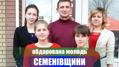 b_385_225_16777215_0_0_images_news_2017_04_obdarovana_molod_2017.jpg