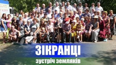 b_385_225_16777215_0_0_images_news_2017_08_zikranci2017.jpg