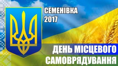 b_385_225_16777215_0_0_images_news_2017_12_samovriad2017.jpg