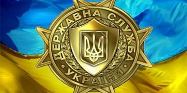 b_385_225_16777215_0_0_images_news_2017_derzhsluzhba.jpg