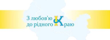 b_385_225_16777215_0_0_images_news_2017_oblast_logo.jpg
