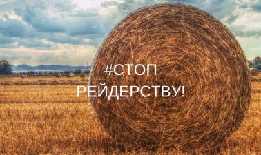 b_385_225_16777215_0_0_images_news_2017_oblast_stop_reid.jpg