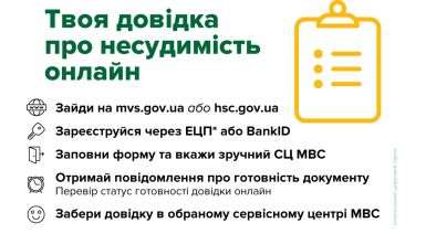 b_385_225_16777215_0_0_images_news_2018_02_nesudymist-ecp-hsc02.jpeg