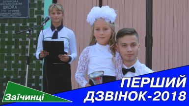 b_385_225_16777215_0_0_images_news_2018_09_1092018zaichynci.jpg