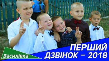 b_385_225_16777215_0_0_images_news_2018_09_vasylivka.jpg