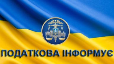 b_385_225_16777215_0_0_images_news_2018_podat.jpg