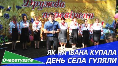 b_385_225_16777215_0_0_images_news_2019_07_ocheretyvate.jpg