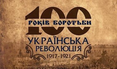 b_385_225_16777215_0_0_images_news_2019_100-rokiv-1.jpg