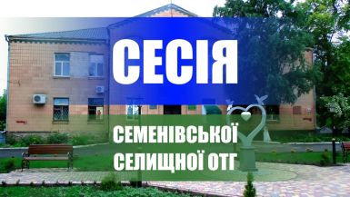 b_385_225_16777215_0_0_images_news_2019_sesia_OTG_sem.jpg