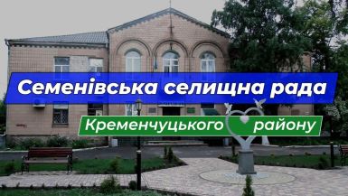 b_385_225_16777215_0_0_images_news_2021_semenivska.jpg