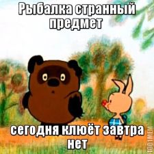b_385_225_16777215_0_0_images_tov-sapsan_2014_fishing_humor_ribalka_prikol4.jpg