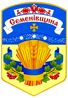 Семенівські Вісті